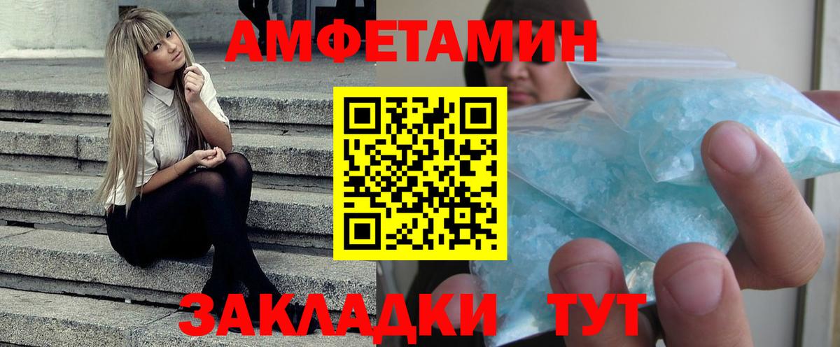 Амфетамин  Вход с VPN  Зеленодольск  Амфетамин Premium  АМФЕТАМИН 