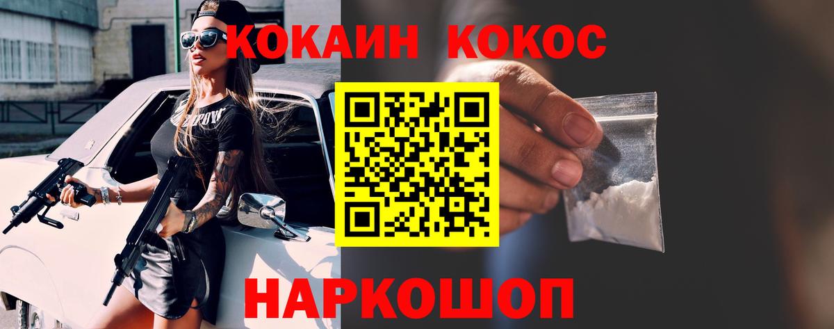 где купить наркотик  КОКАИН Эквадор  Вход с VPN  Зеленодольск  Кокаин Columbia 
