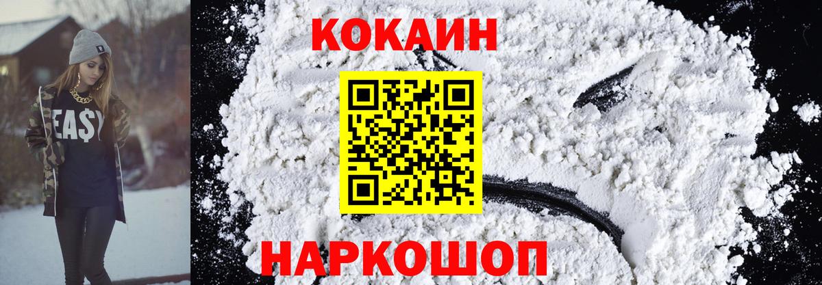COCAIN Колумбийский Зеленодольск
