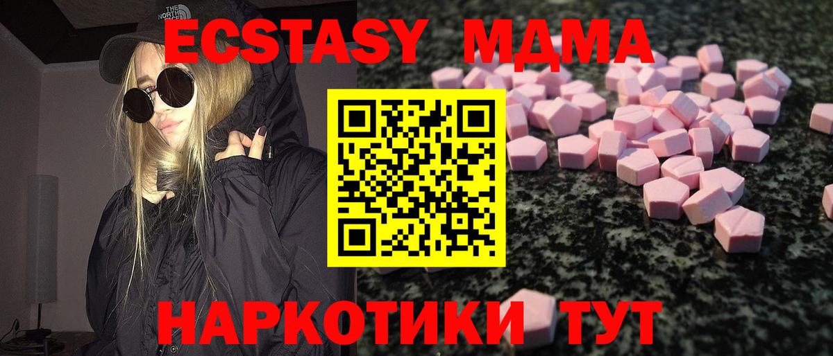 Зеленодольск  Экстази mix  Вход с VPN 