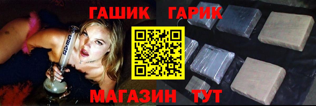 ГАШ гарик  Вход с VPN  ГАШИШ гарик  Зеленодольск 