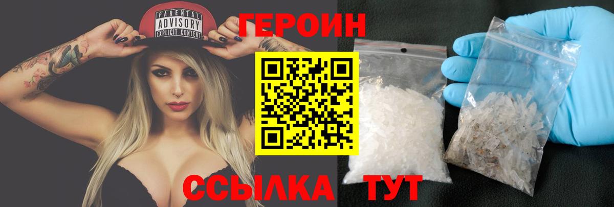 Зеленодольск  ГЕРОИН Афган  Вход с VPN 