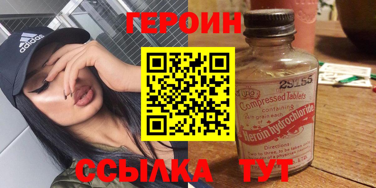 ГЕРОИН афганец Зеленодольск
