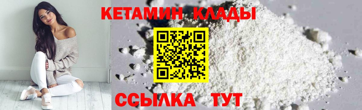 КЕТАМИН VHQ  Кетамин ketamine  Зеленодольск  Вход с VPN 