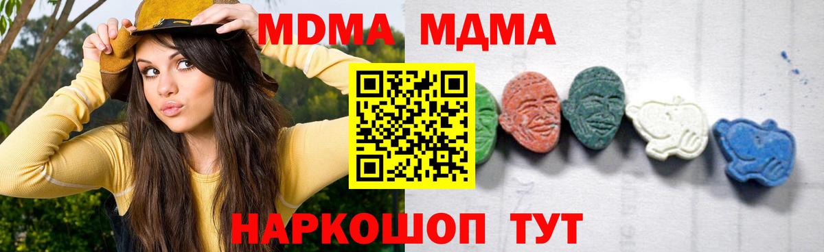 MDMA  МДМА кристаллы  Вход с VPN  Зеленодольск  MDMA молли 