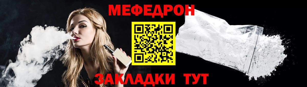 МЕФ кристаллы Зеленодольск