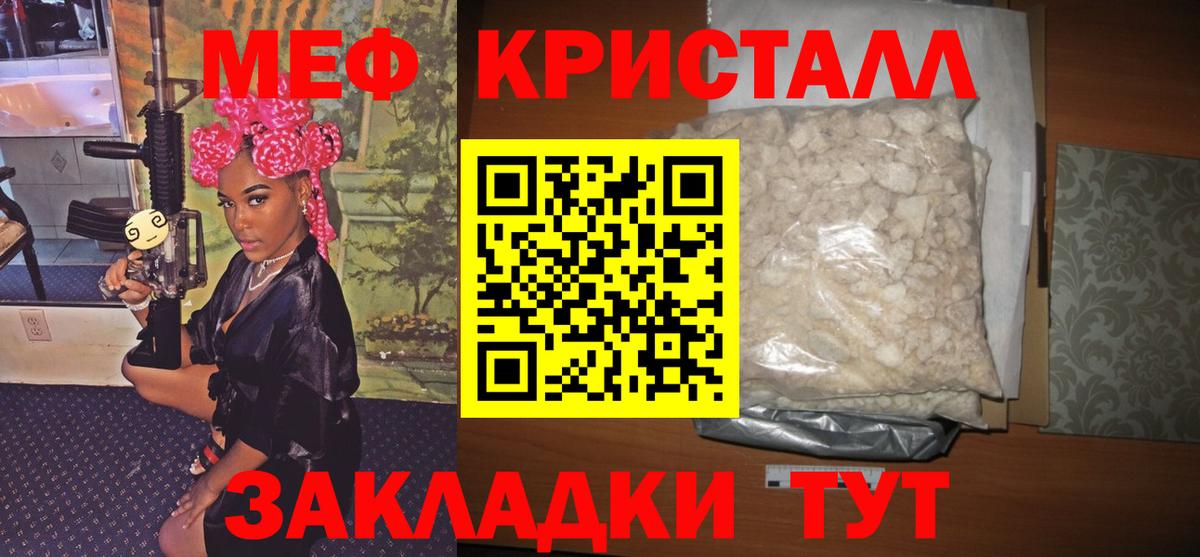 Зеленодольск  МЕФ мука  МЯУ-МЯУ  купить наркотик  Вход с VPN 