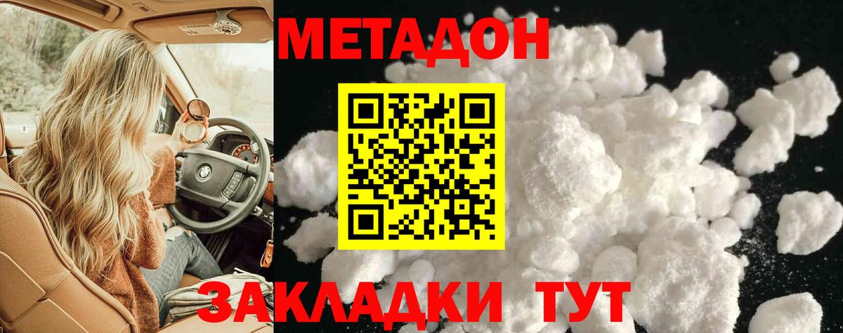 дарк нет формула  Метадон VHQ  Зеленодольск  Вход с VPN  Метадон мёд 