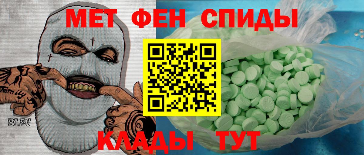 МЕТАМФЕТАМИН витя Зеленодольск