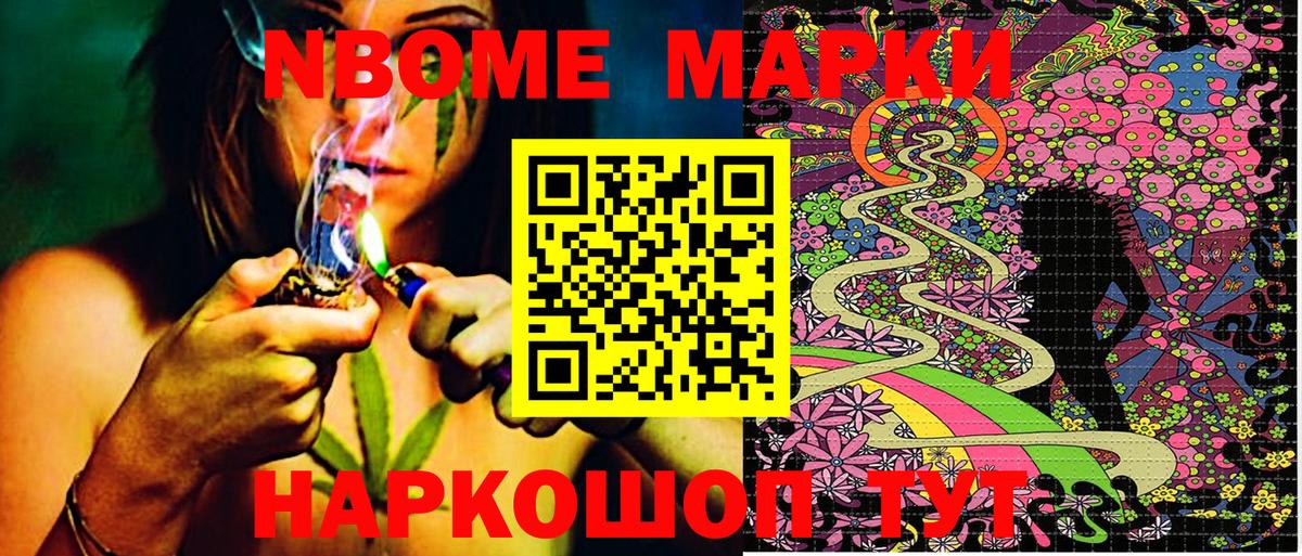 Зеленодольск  Марки 25I-NBOMe  Вход с VPN  Наркотические марки 1,8мг 